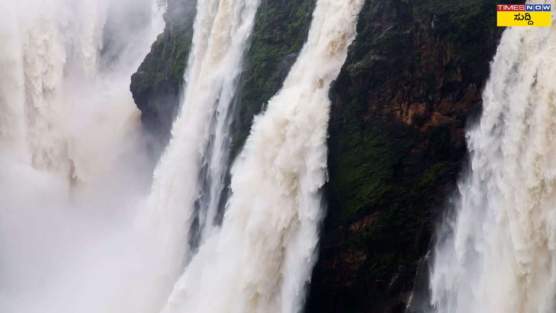 ವಿಶ್ವ ವಿಖ್ಯಾತ ಜೋಗ ಜಲಪಾತ