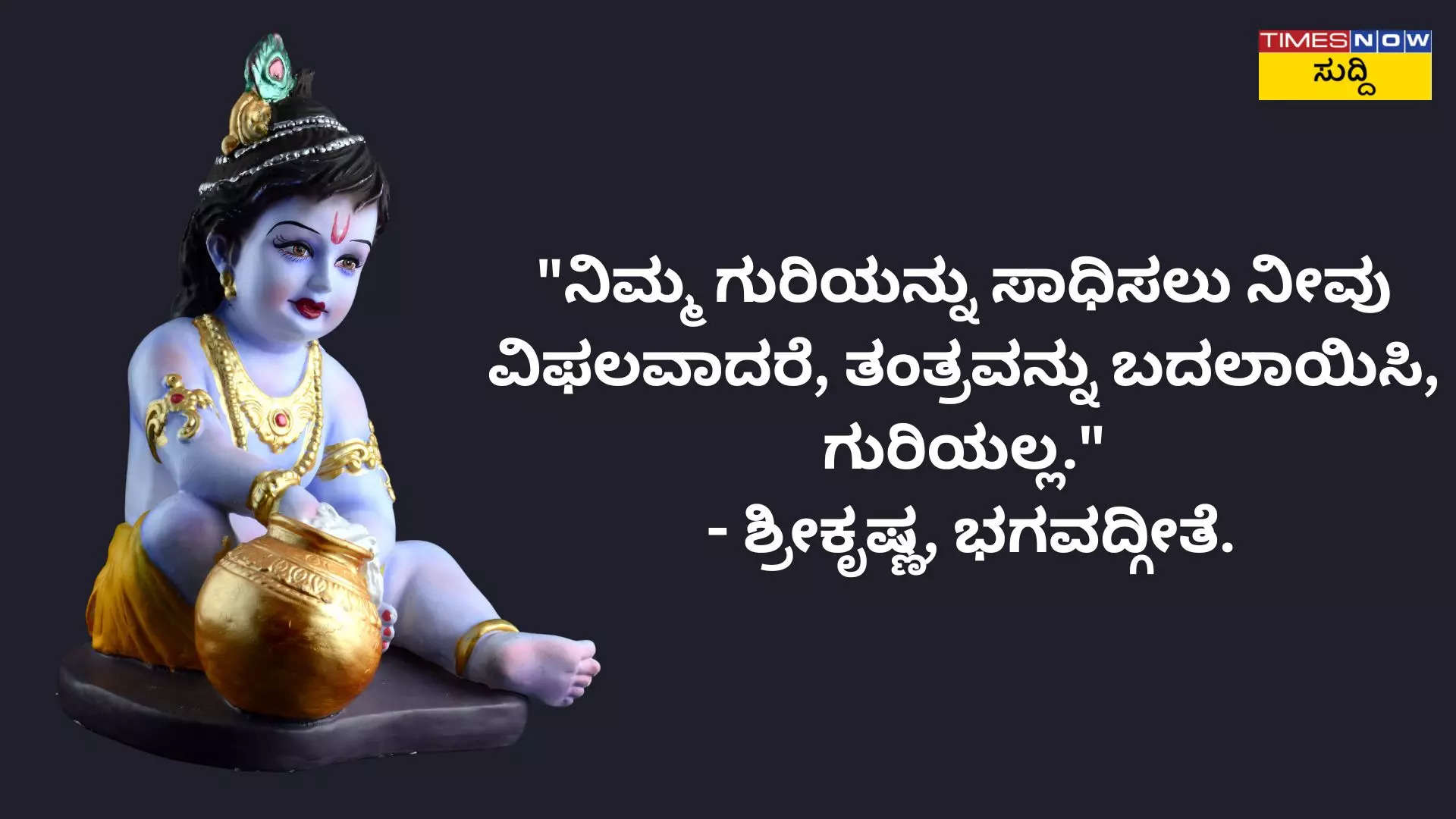 ನಾವು ಭಯಪಡಬೇಕಾಗಿಲ್ಲ 