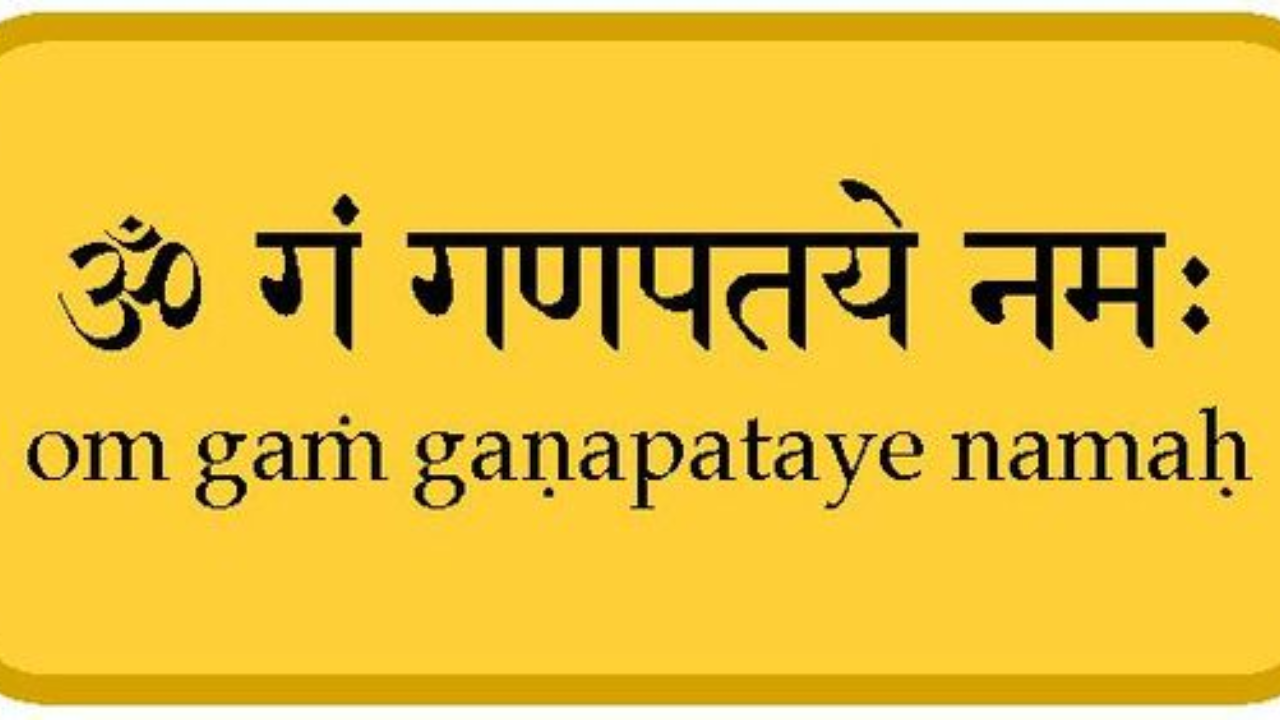 Ganesh Mantra To Chant