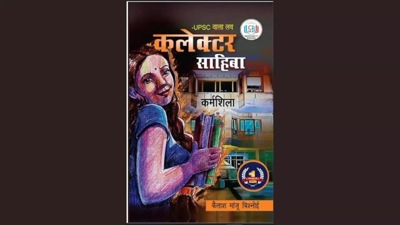 Collector Sahiba by Kailash Manju Bishnoi