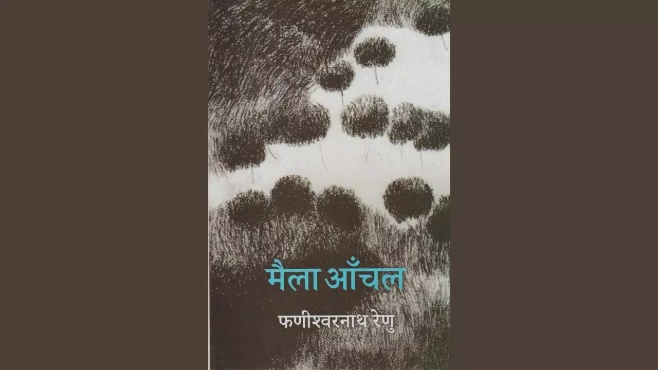 Maila Aanchal by Phanishwar Nath Renu