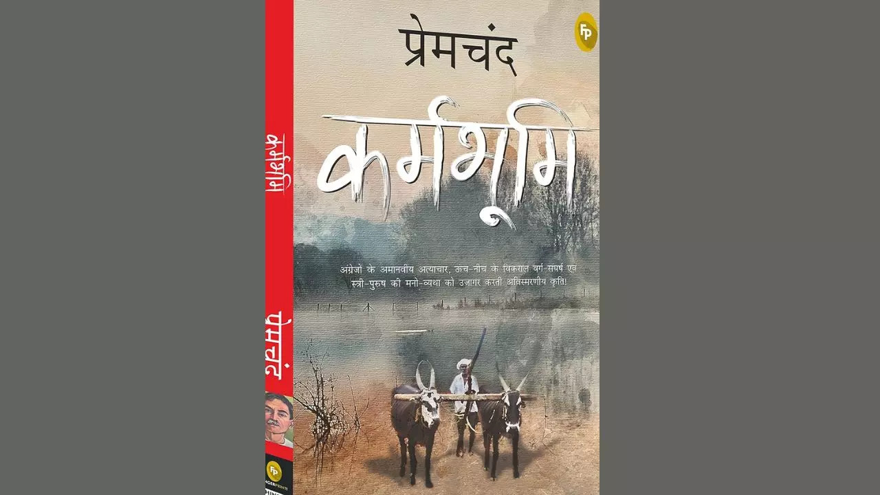 Karmabhoomi by Munshi Premchand