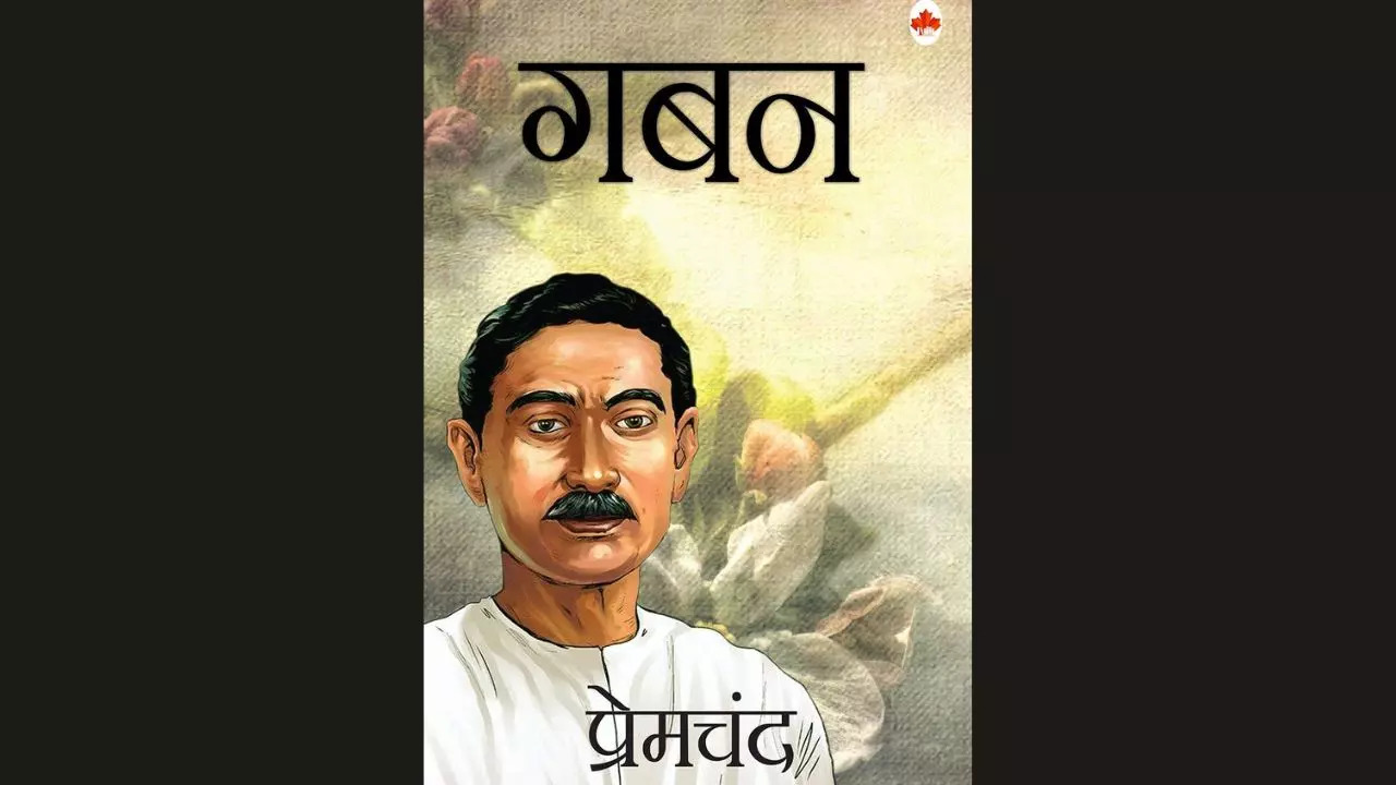 Gaban by Munshi Premchand