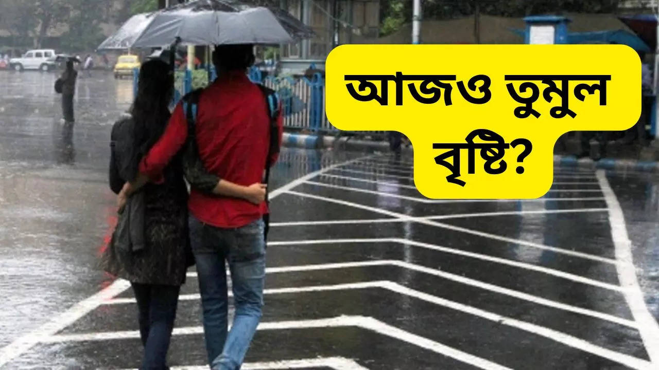 শক্তি বাড়িয়ে এবার কোথায় গেল নিম্নচাপ আজও কি দিনভর বৃষ্টির তাণ্ডব