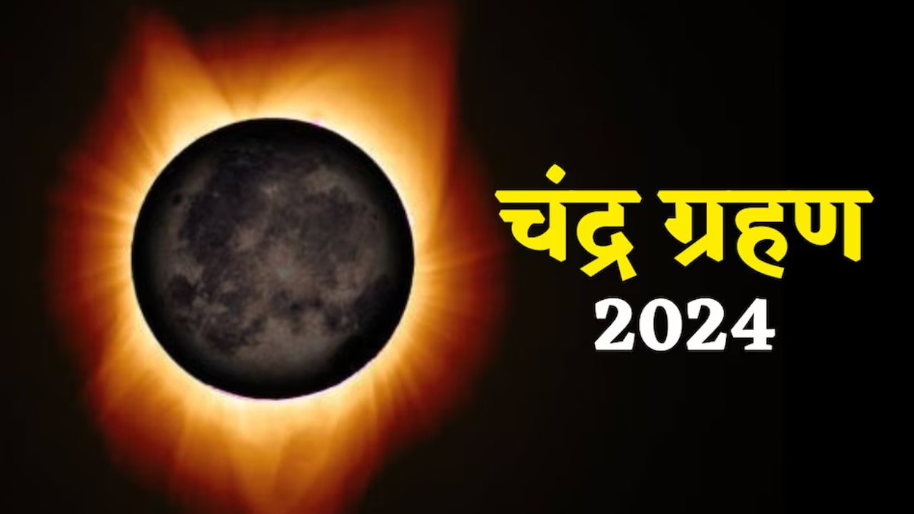 तब्बल 27 दिवस प्रभाव