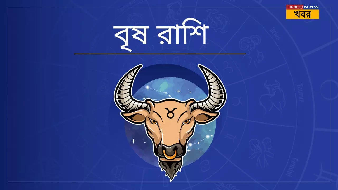 বৃষ রাশি