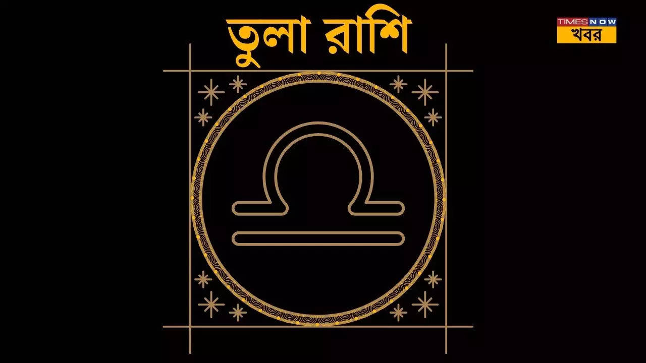 তুলা Libra