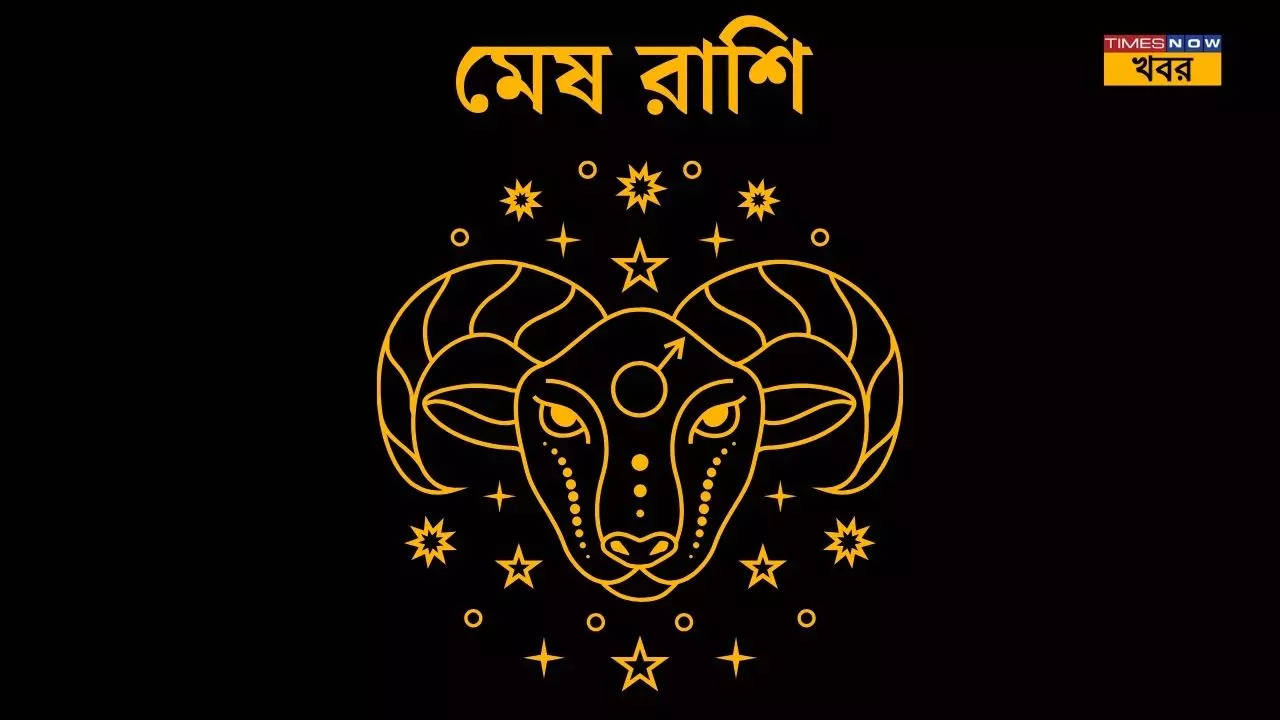 মেষ Aries