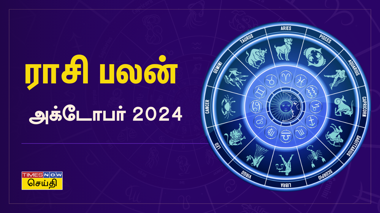 இந்த 3 ராசிங்க அக்டோபர் மாதம் கவனமா இருக்கணும்! அக்டோபர் மாத ராசி பலன் 2024