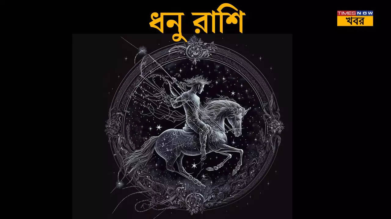 strongধনু strongstrongSagittariusstrong