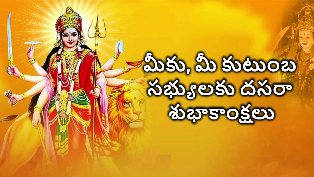 Dasara Wishes in Telugu