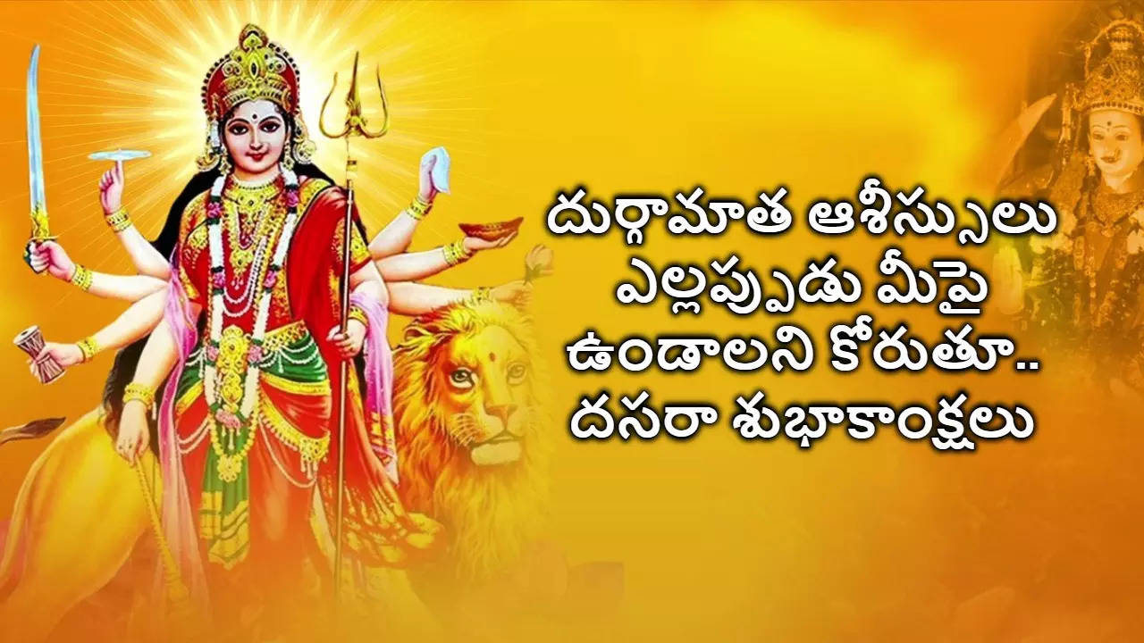 Dasara Wishes in Telugu