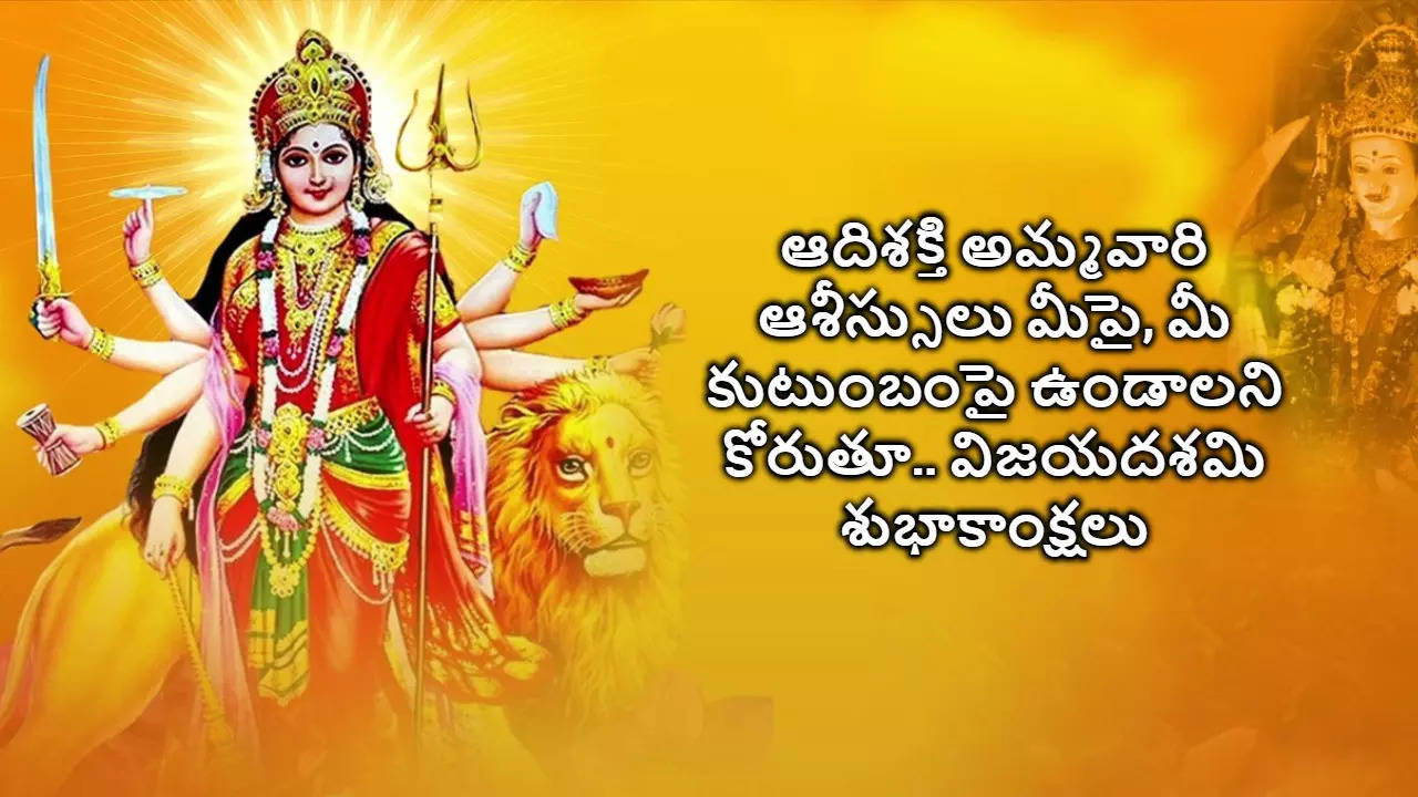 Dasara Wishes in Telugu