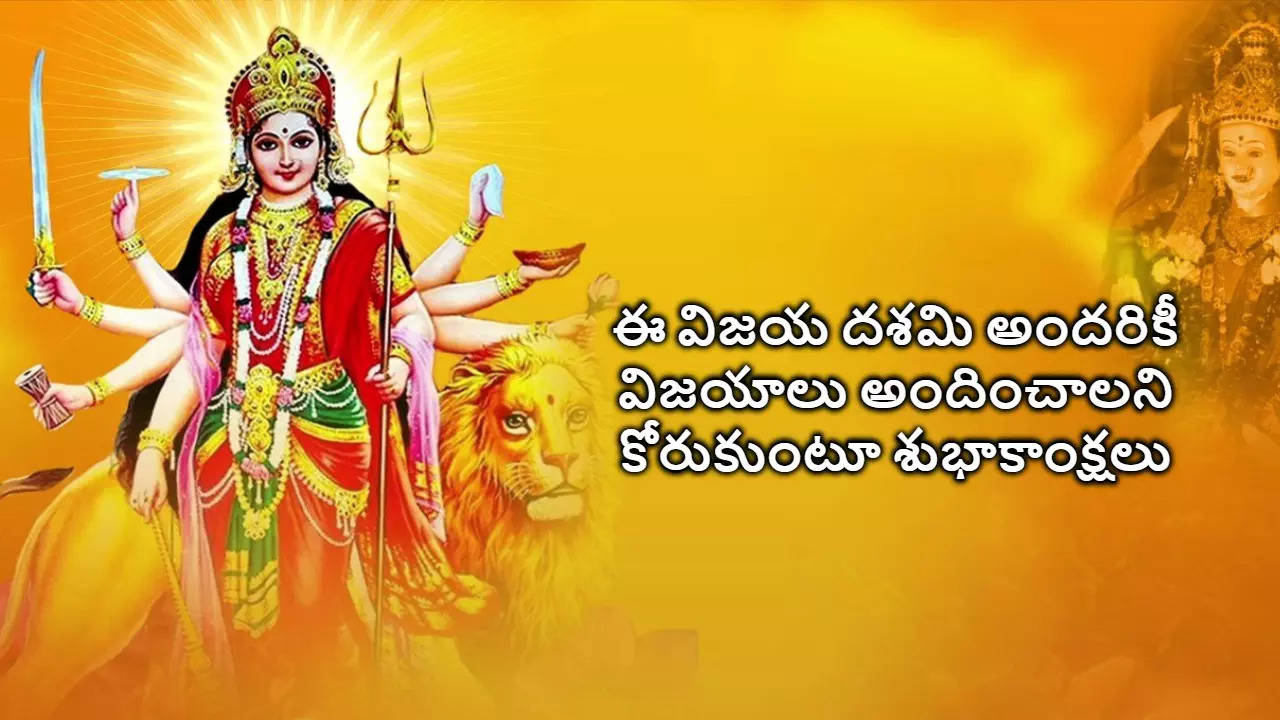 Dasara Wishes in Telugu