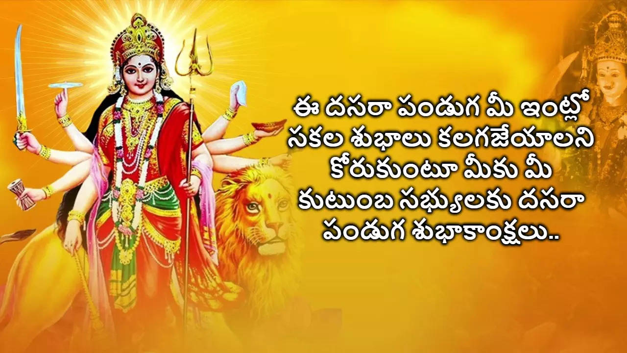 Dasara Wishes in Telugu