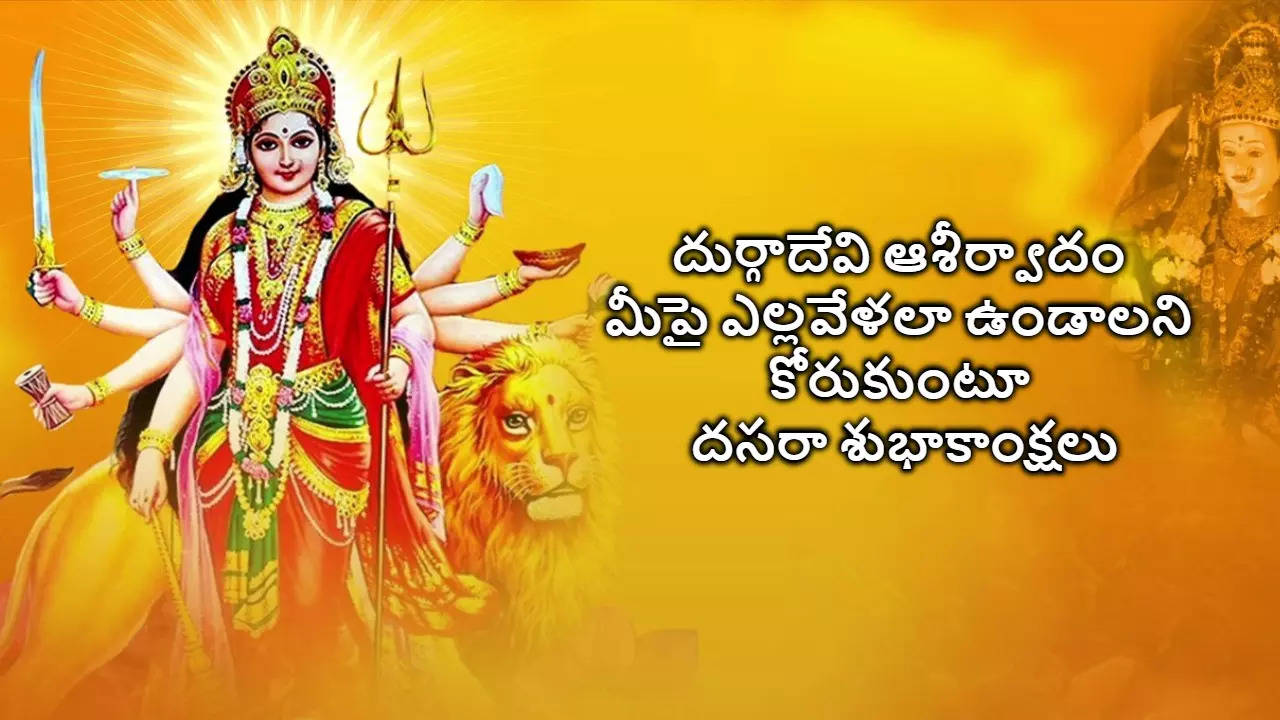 Dasara Wishes in Telugu