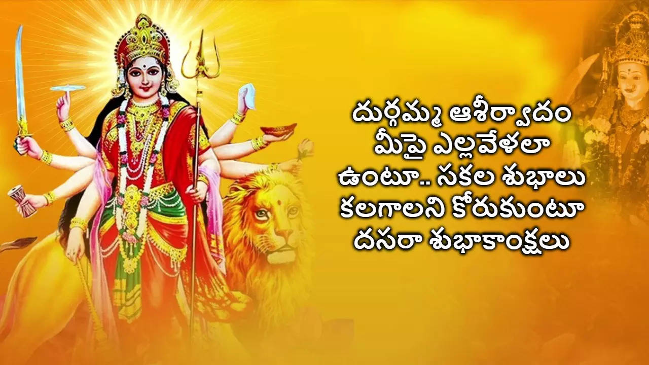 Dasara Wishes in Telugu