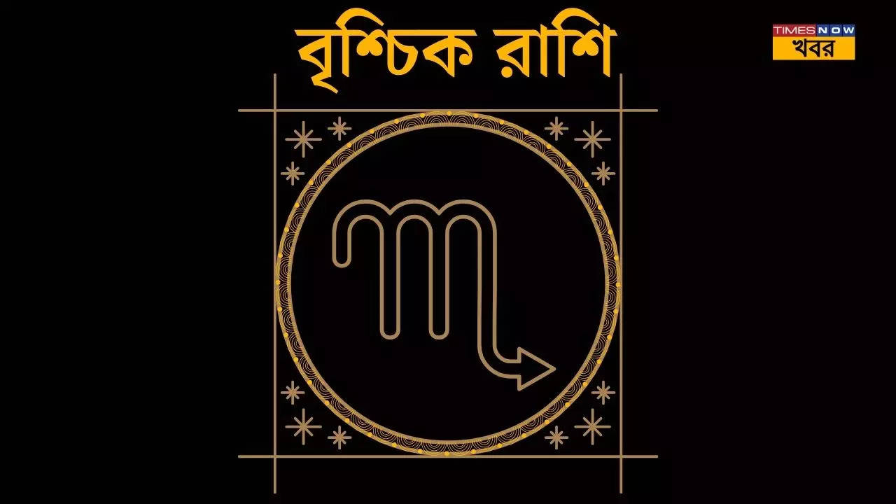 বৃশ্চিক রাশি Scorpio