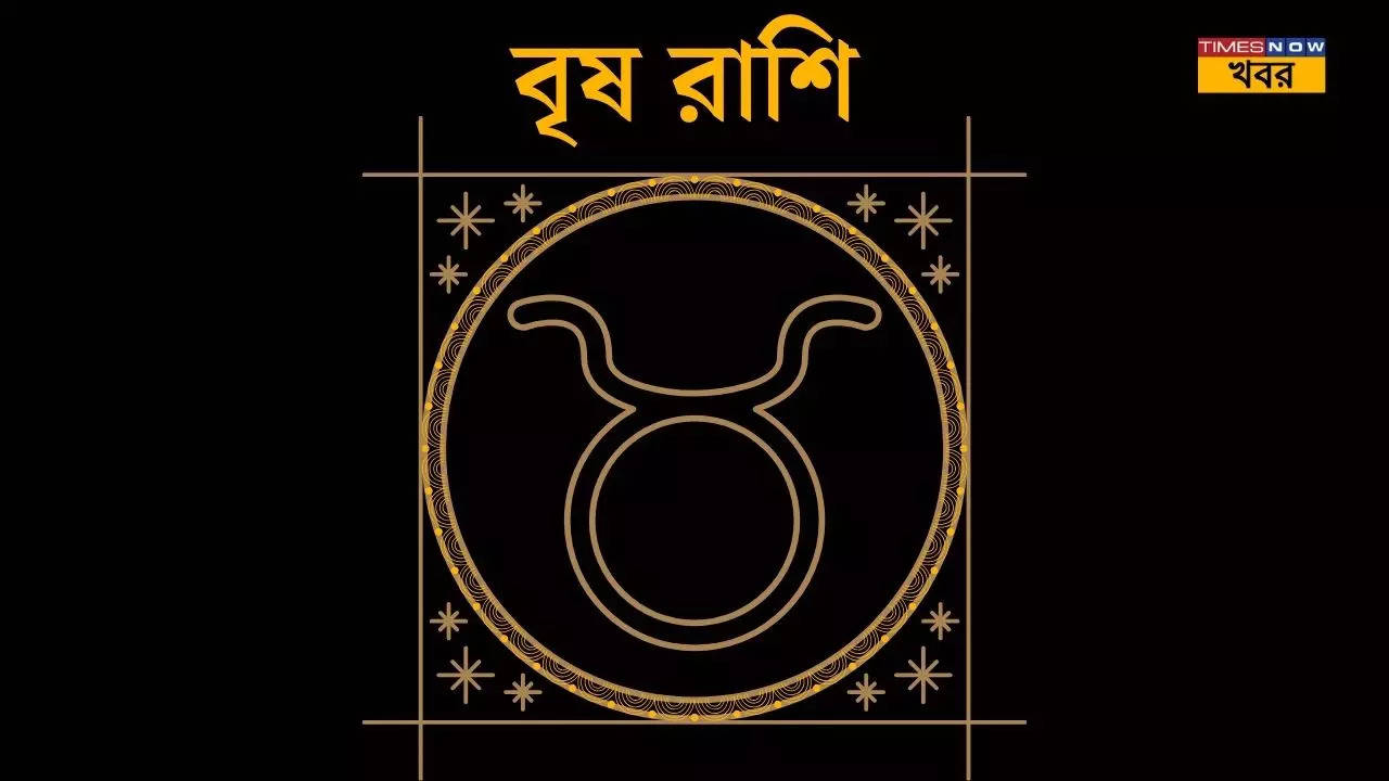 বৃষ রাশি Taurus