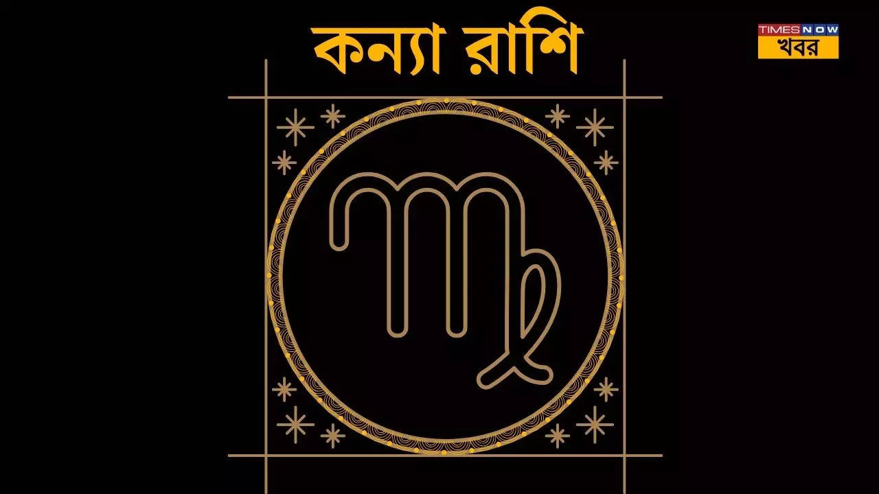 কন্যা Virgo