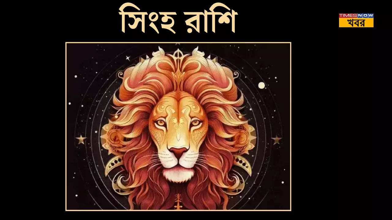 সিংহ Leo