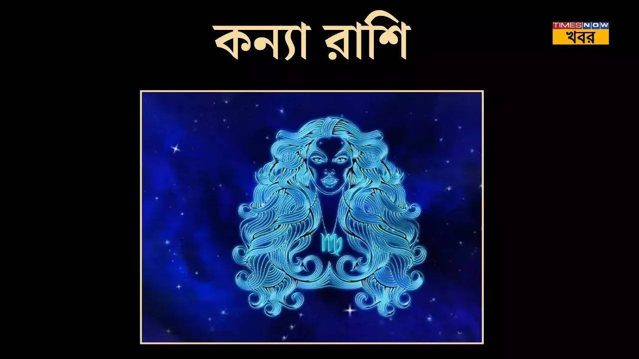 কন্যা Virgo