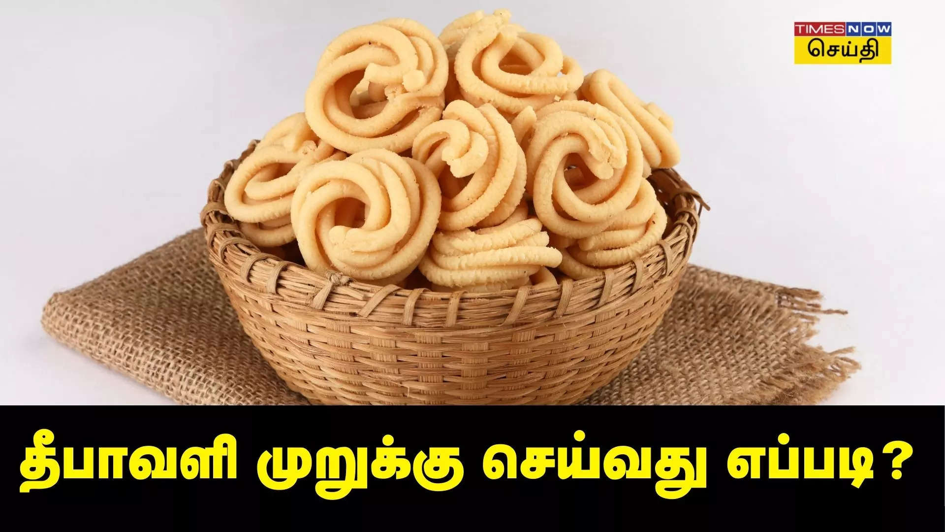 தீபாவளி 