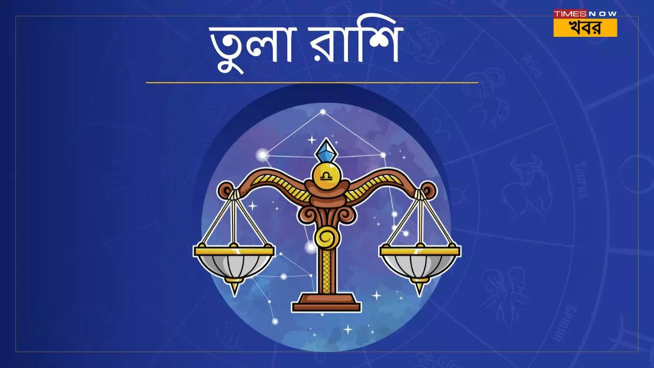 তুলা রাশি  Libra 