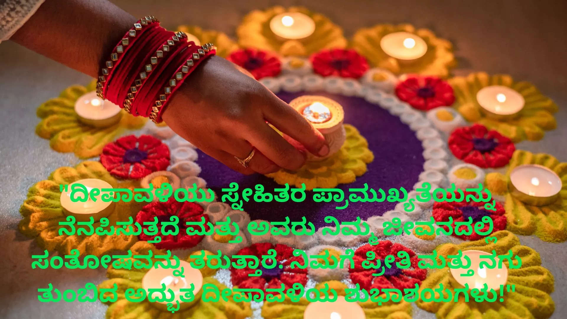 Happy Deepavali Wishes Images in Kannada ದೀಪಾವಳಿ ಹಬ್ಬಕ್ಕೆ  ನಿಮ್ಮ ಸ್ನೇಹಿತರು ಕುಟುಂಬದವರಿಗೆ ವಾಟ್ಸ್ ಆಪ್ ಫೇಸ್ ಬುಕ್ ನಲ್ಲಿ  ಶುಭ ಕೋರಲು ಸುಂದರ ಕೋಟ್ಸ್ 