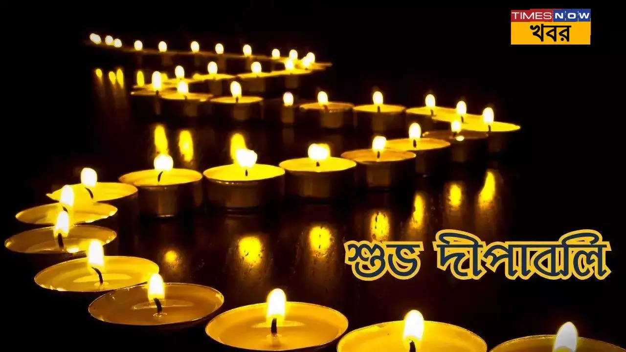 Happy Diwali Wishes Images in Bengali প্রদীপের আলোয় দূর হোক আঁধার পরিবার বন্ধু প্রিয়জনকে পাঠান দীপাবলির শুভেচ্ছাবার্তা