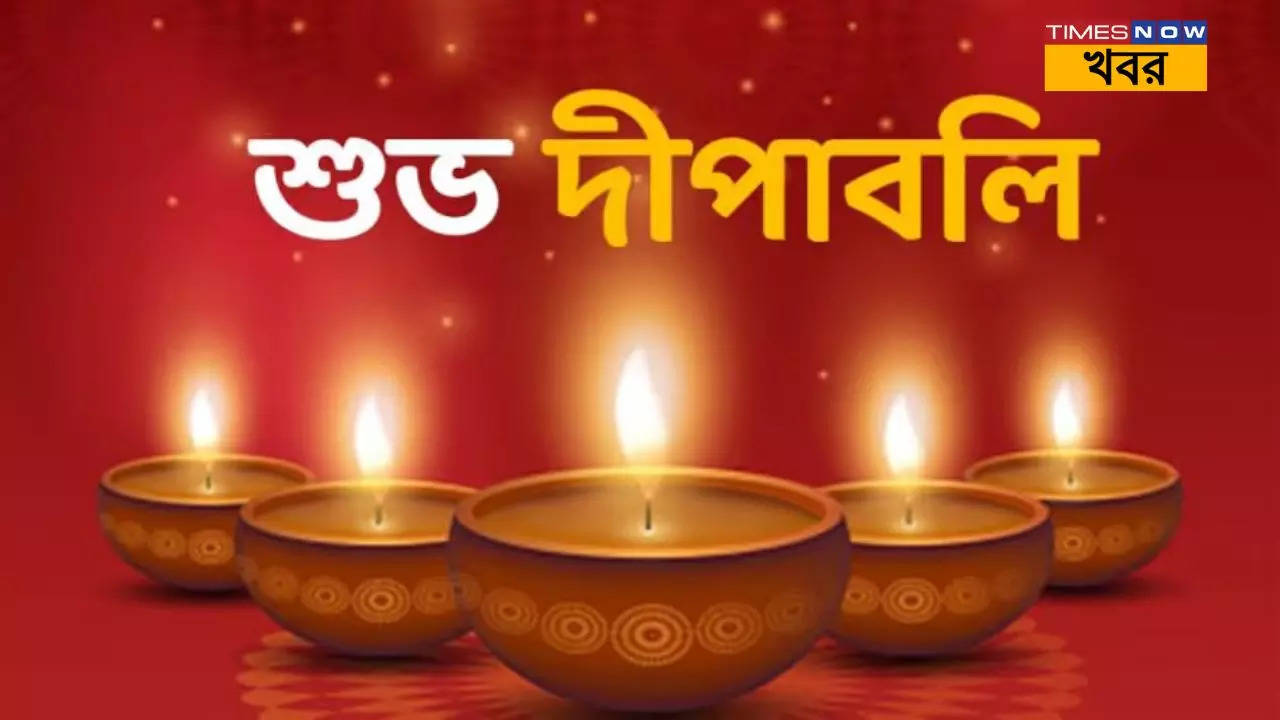 Happy Diwali Wishes Images in Bengali প্রদীপের আলোয় দূর হোক আঁধার পরিবার বন্ধু প্রিয়জনকে পাঠান দীপাবলির শুভেচ্ছাবার্তা