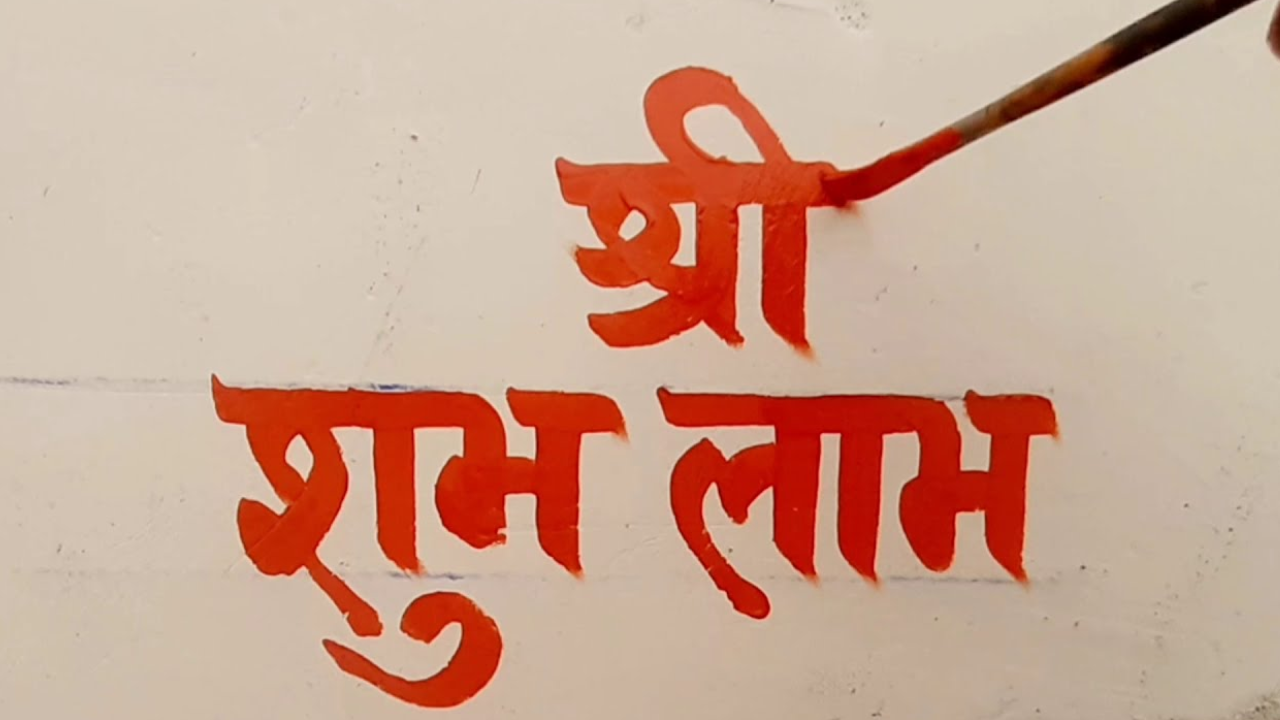 ही आहे शुभ दिशा 