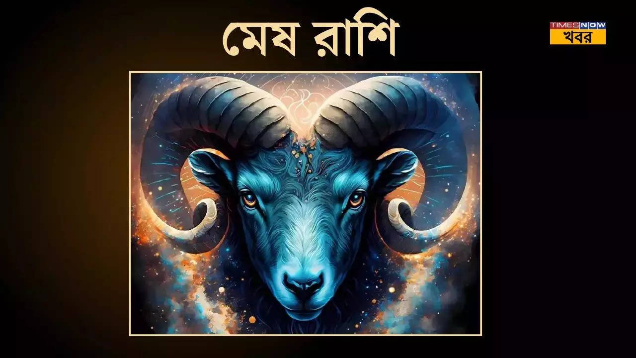 মেষ Aries