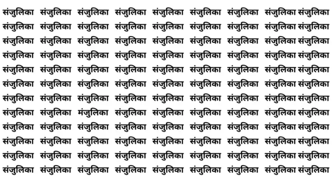 तुम्हाला दिसला का 