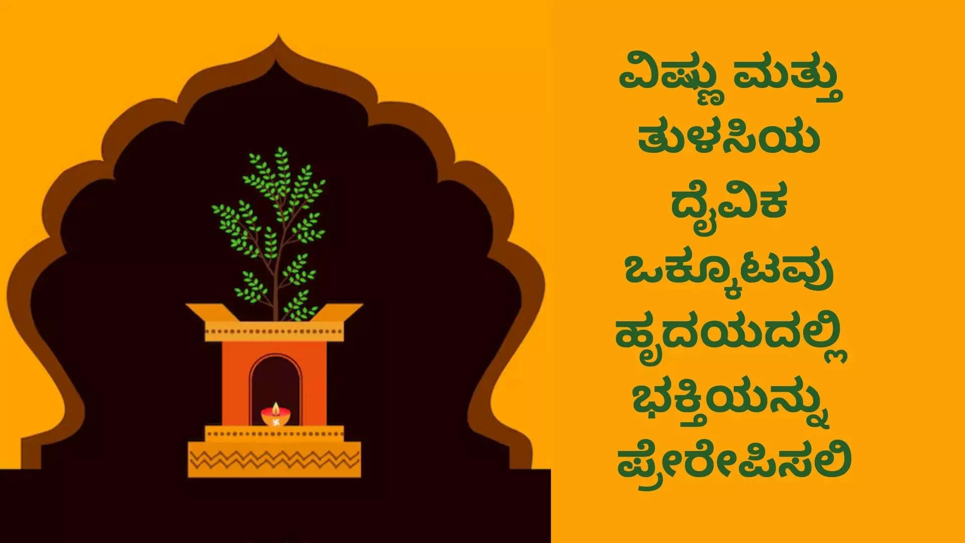 ಹೃದಯದಲ್ಲಿ ಶುದ್ಧತೆ ತುಂಬಲಿ