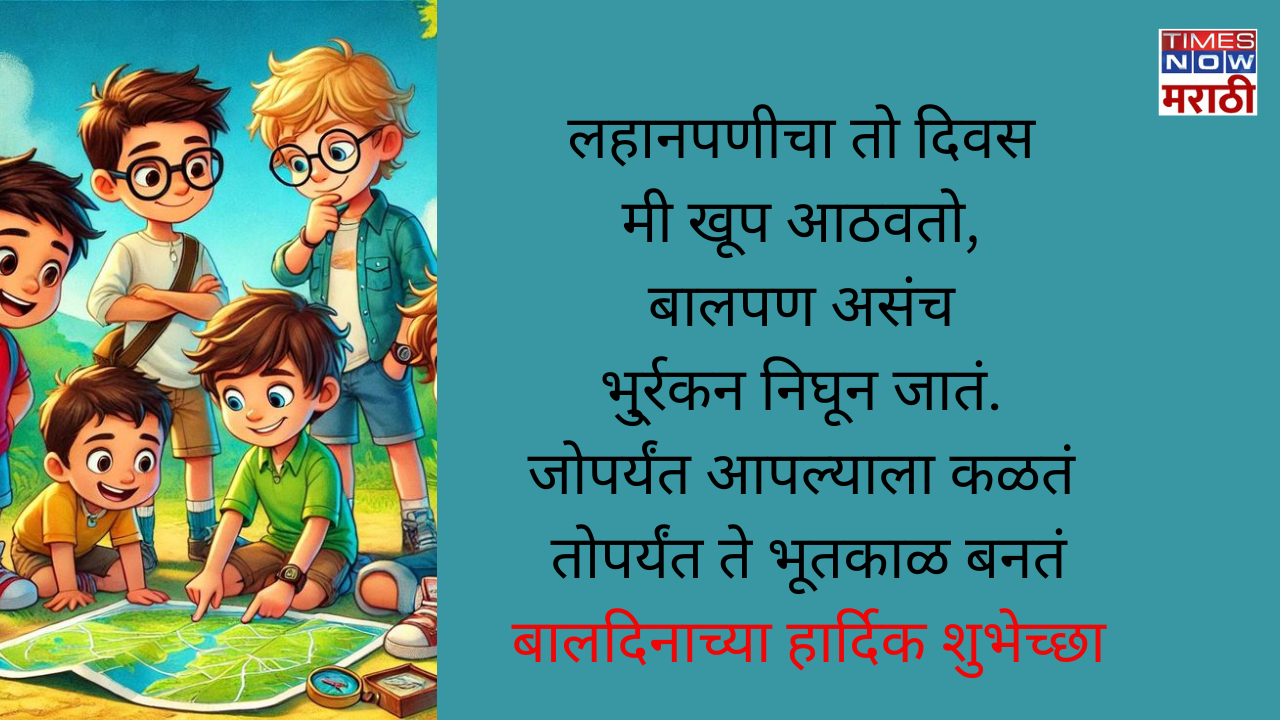 Childrens Day Wishes Images 8