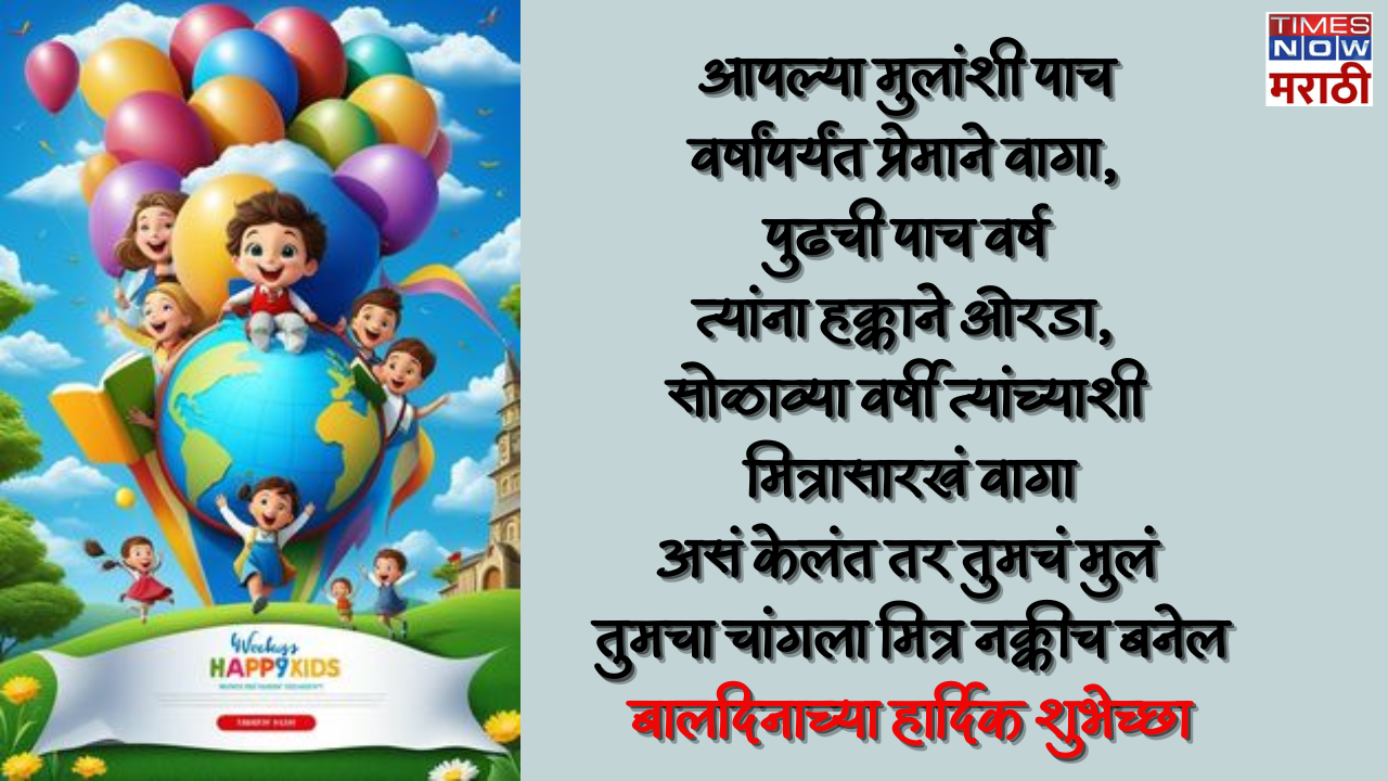 Childrens Day Wishes Images 6