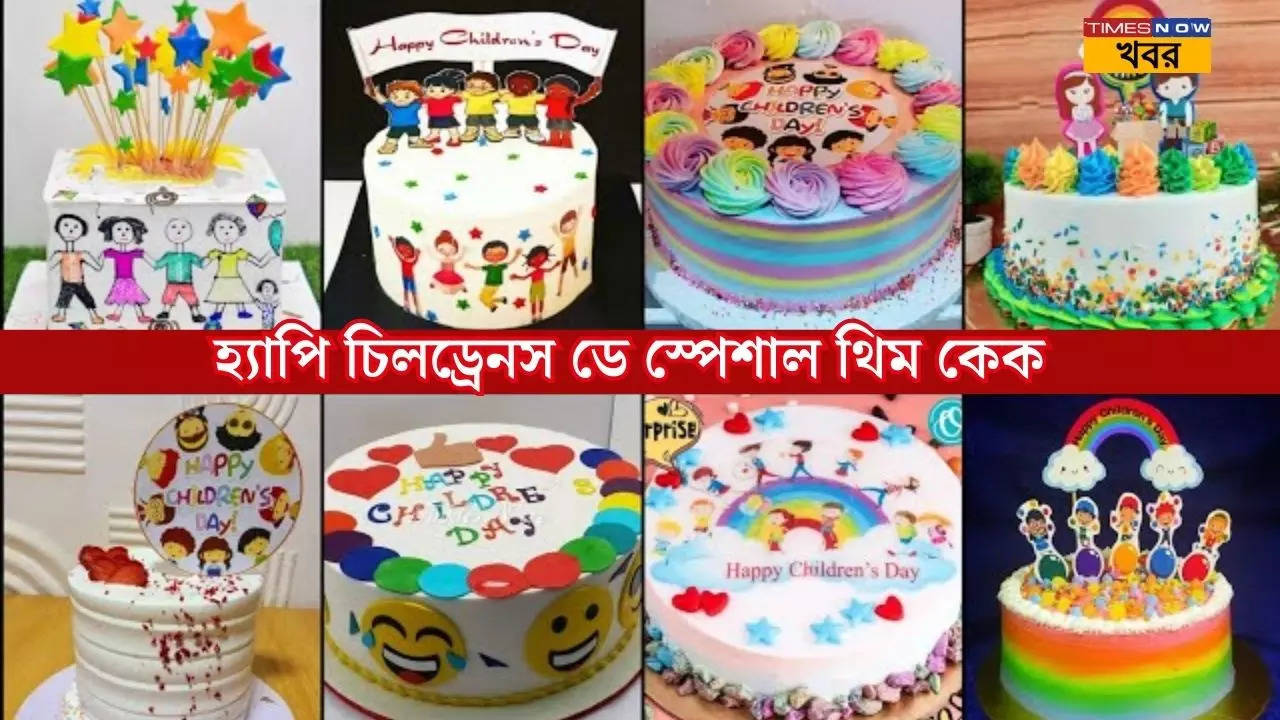 শিশু দিবস উপলক্ষ্যে বাড়ির ছোটদের জন্য বানান এই সব ডিজাইনের কেক