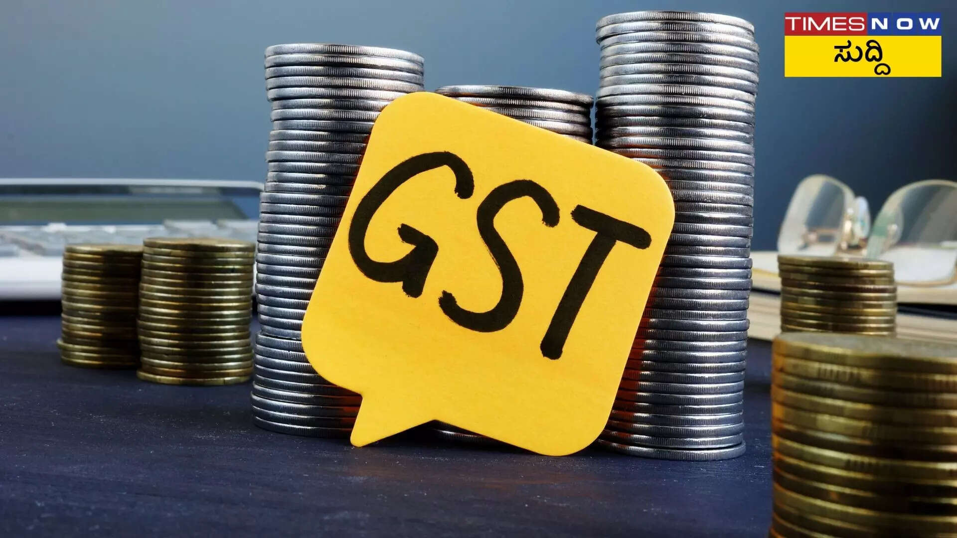 ಎಲ್ಲ ಹೋಟೆಲ್ ಗಳಲ್ಲೂ ಕೊಡಬೇಕಿಲ್ಲ GST!