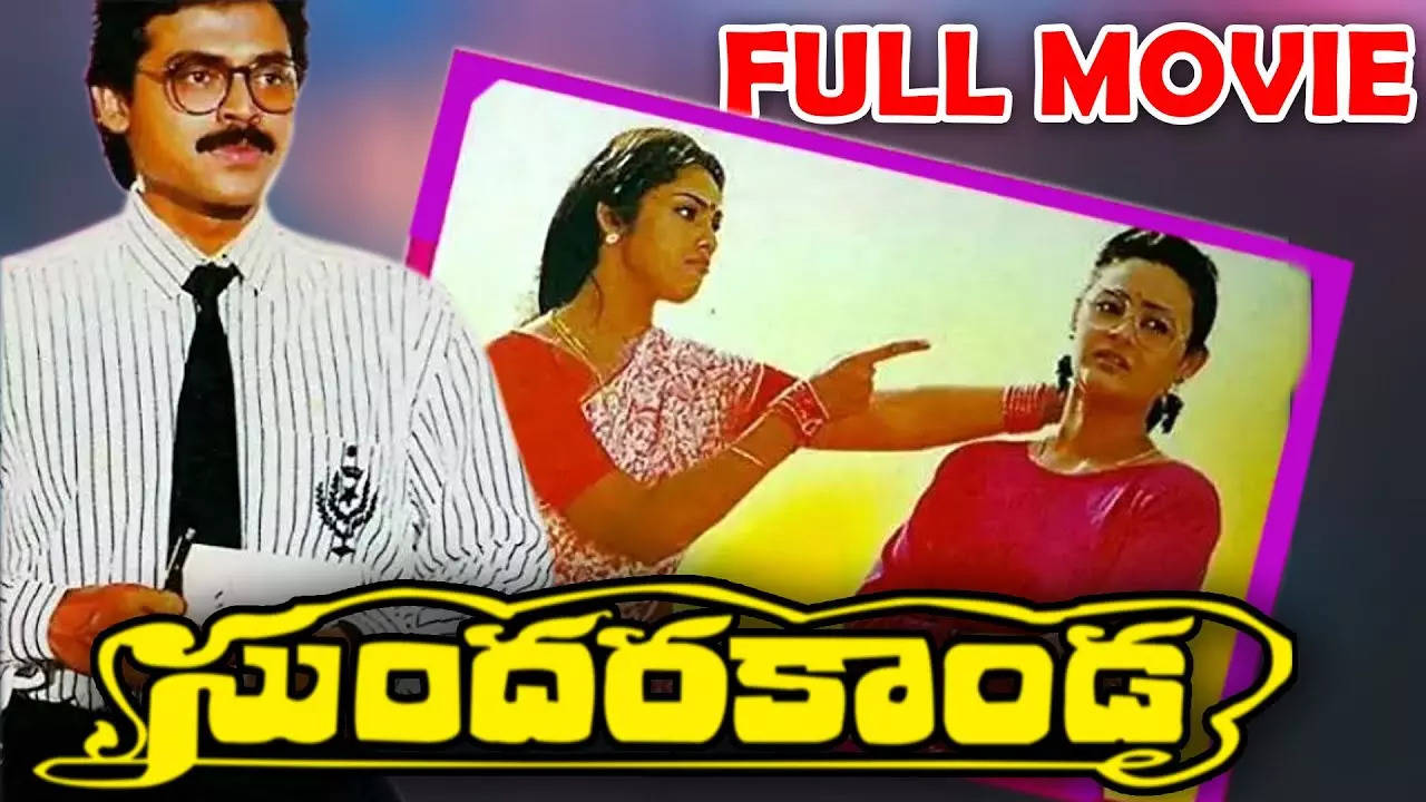 Sundarakanda movie