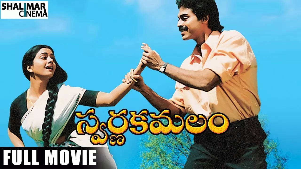 swarna kamalam movie