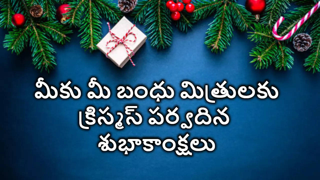 Merry Christmas Wishes In Telugu