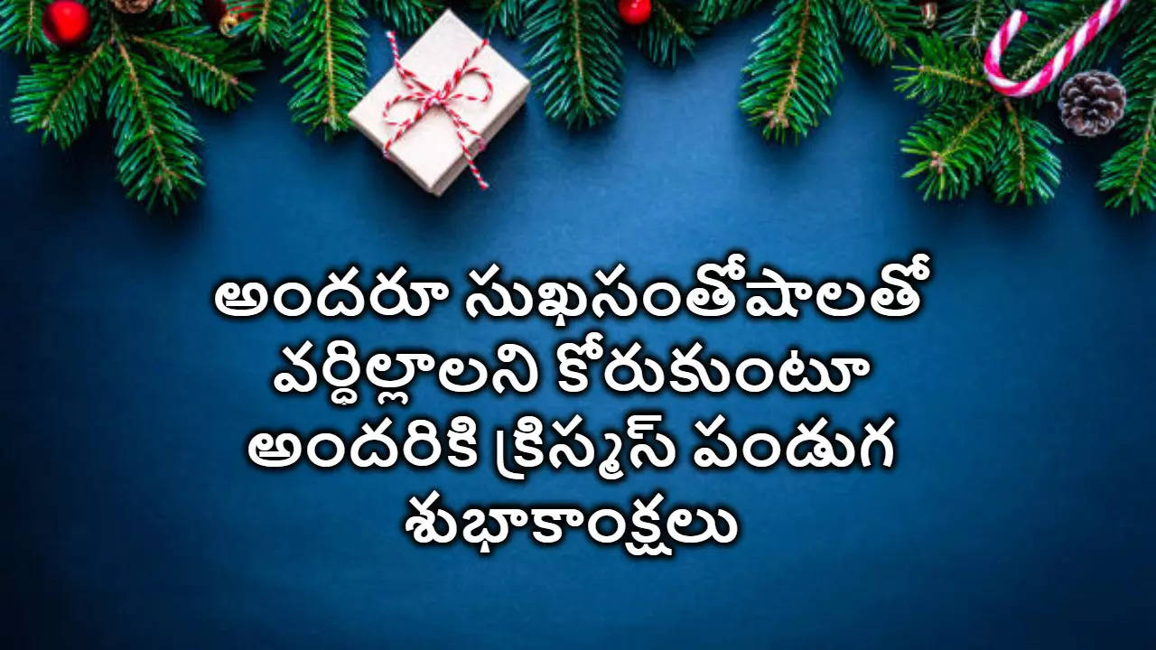 Merry Christmas Wishes In Telugu