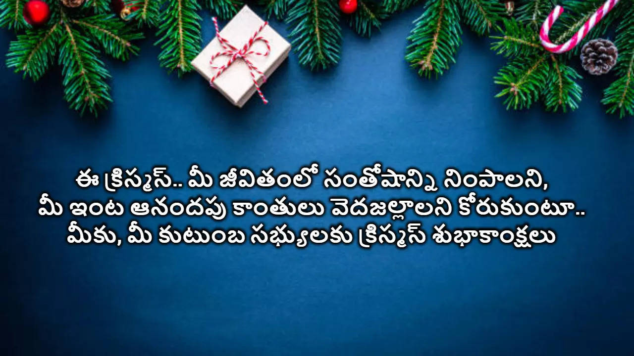 Merry Christmas Wishes In Telugu