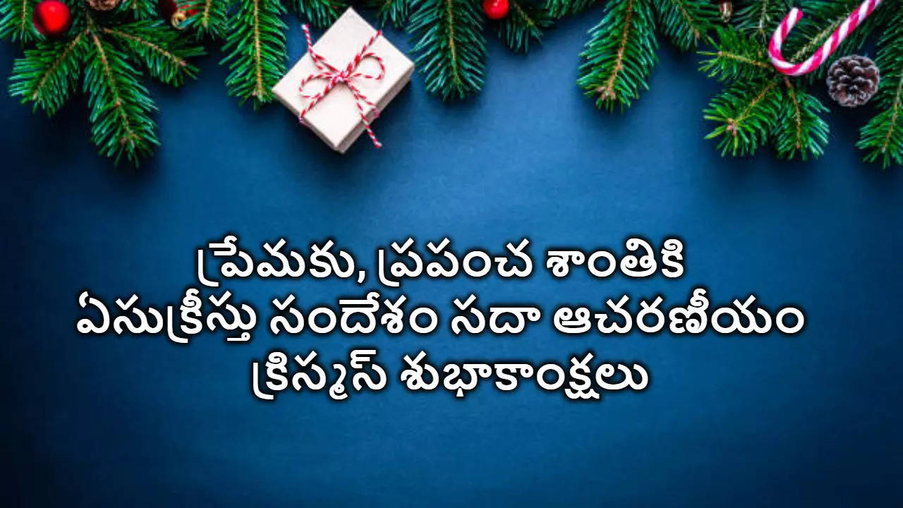 Merry Christmas Wishes In Telugu 