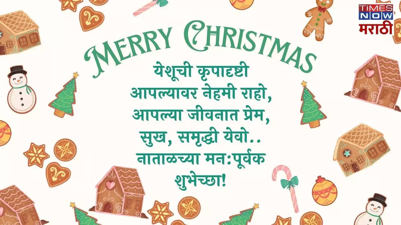 Merry Christmas 2024 Wishes Shubhechha, Images, Quotes, Messages, Text
