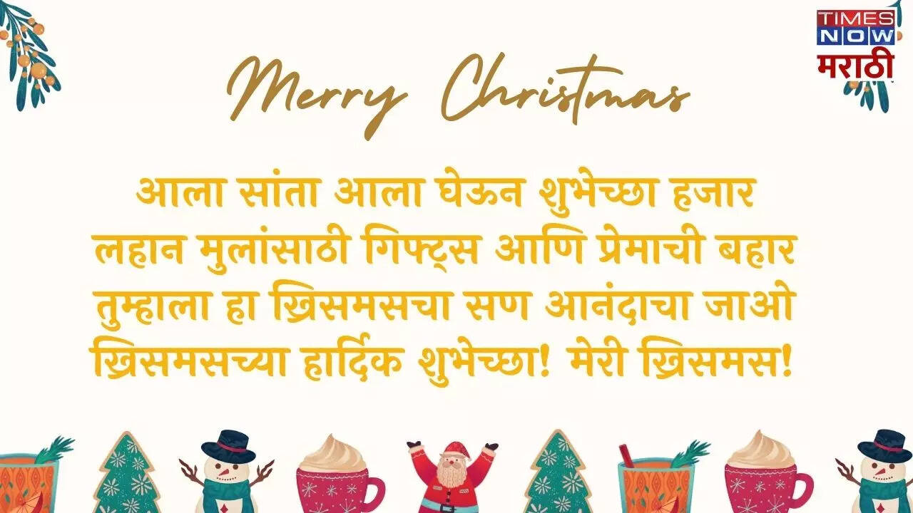 Merry Christmas 2024 Wishes Shubhechha, Images, Quotes, Messages, Text