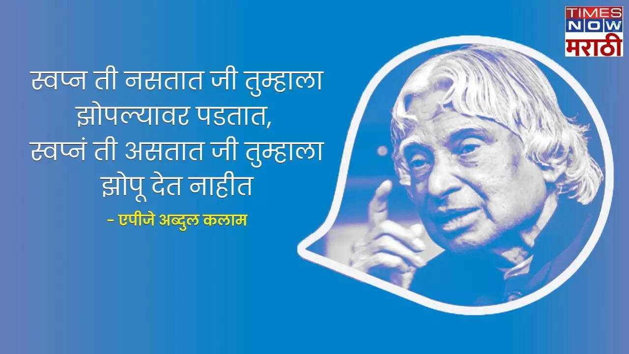 25 Inspirational New year 2025 Quotes नवे वर्ष, नवी उर्जा! दिग्गज