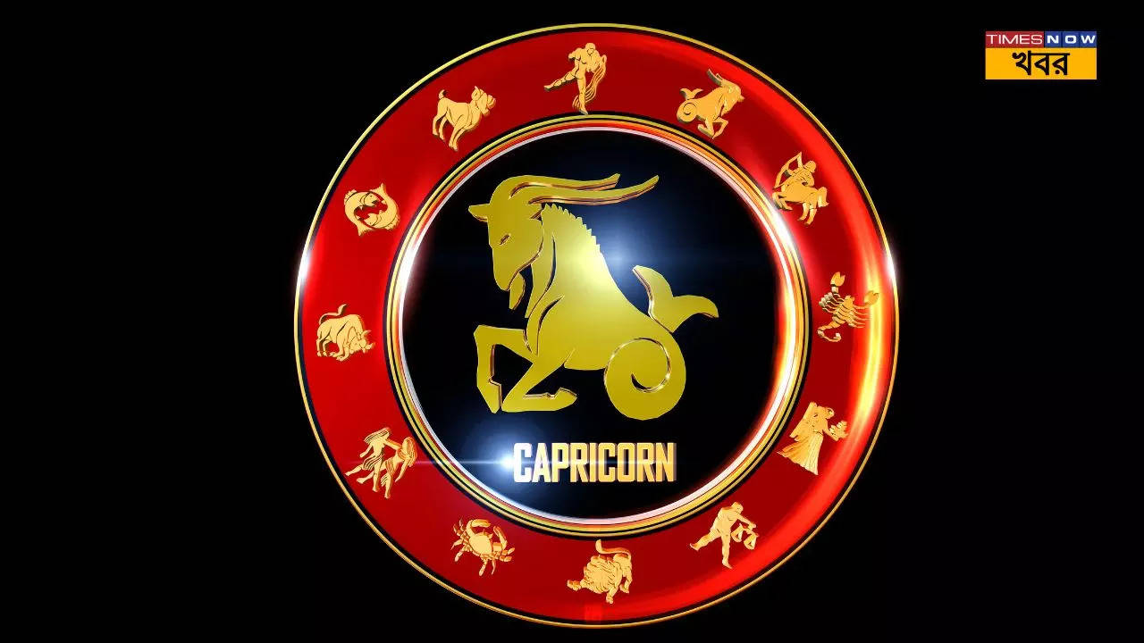 মকর রাশি Capricorn