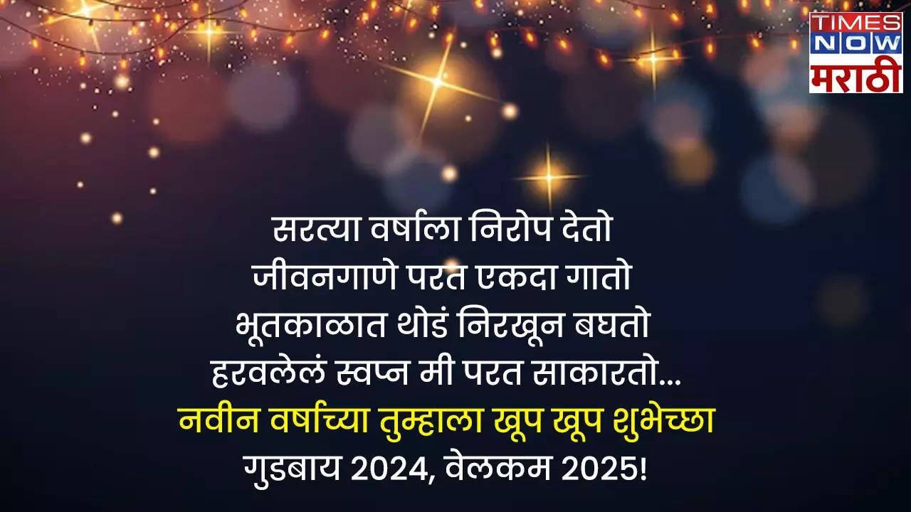 Happy New Year 2025 Wishes, Quotes, Images, Status, Video to share